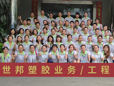 世邦塑膠-工廠環(huán)境