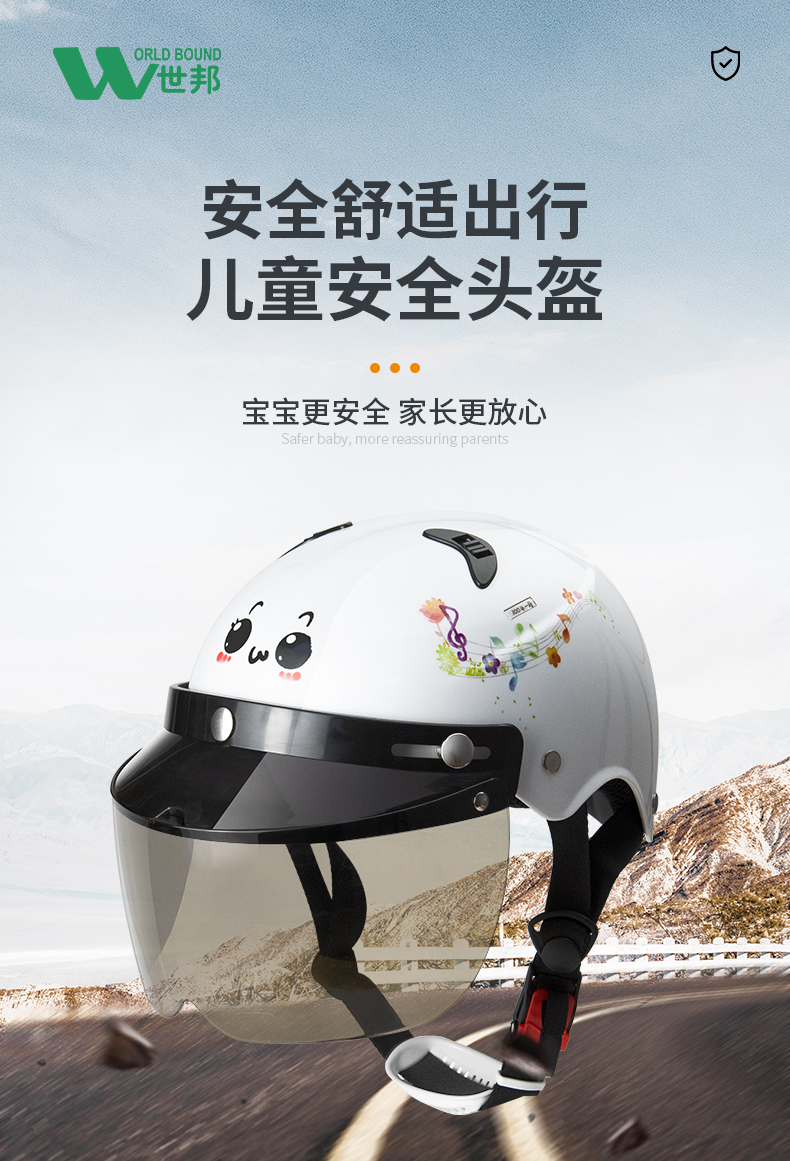 1004-A-兒童頭盔放_01