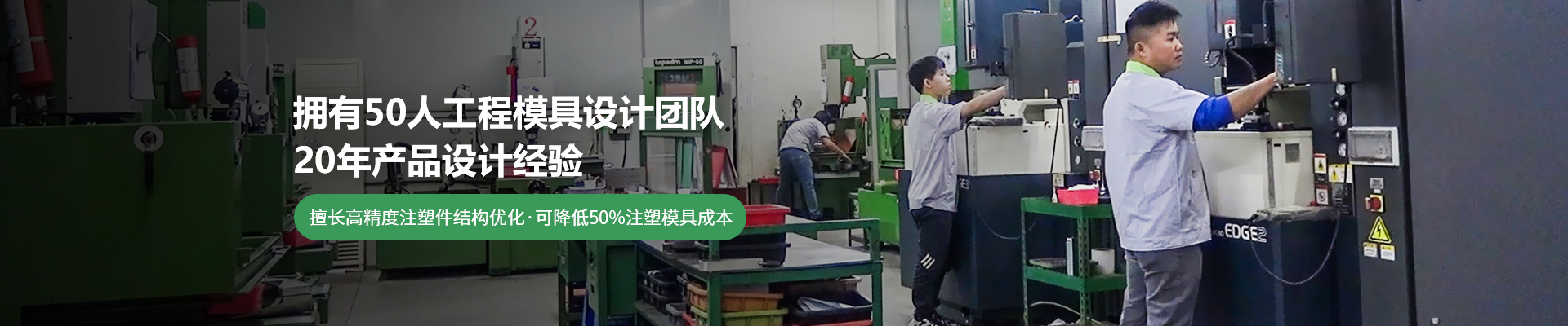 世邦電梯：擁有100人工程模具設計團隊，20年產品設計經驗